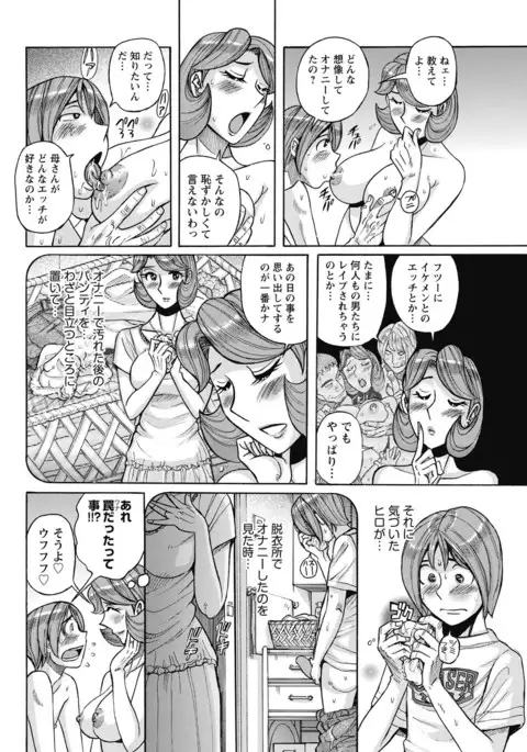 Mesu Okaa-san
