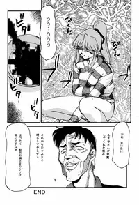 (C55) [LTM. (Taira Hajime)] Shuusaku To Issho Kain (Shusaku Replay)