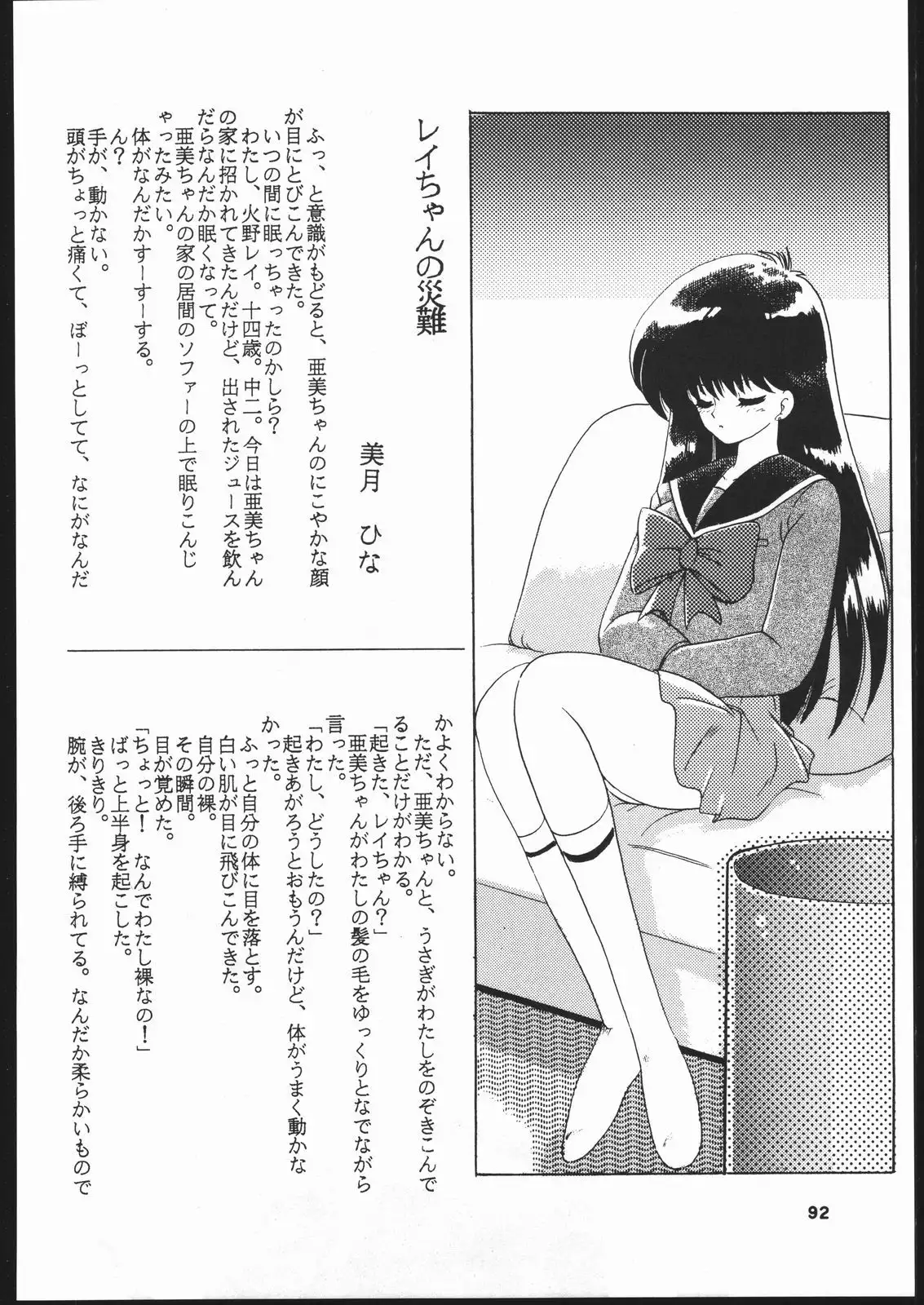 Gekkou Endymion 2