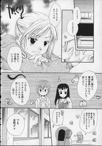 [Itou Ei] Milk Lip