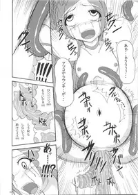 (C78) [Pintsize (Tenrai)] Lip Catch Priska (Heart Catch Precure!)