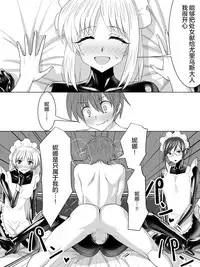 [Sansui (Sen)] Picchiri Suit Maid to Doutei Kizoku [Chinese] [无毒汉化组]