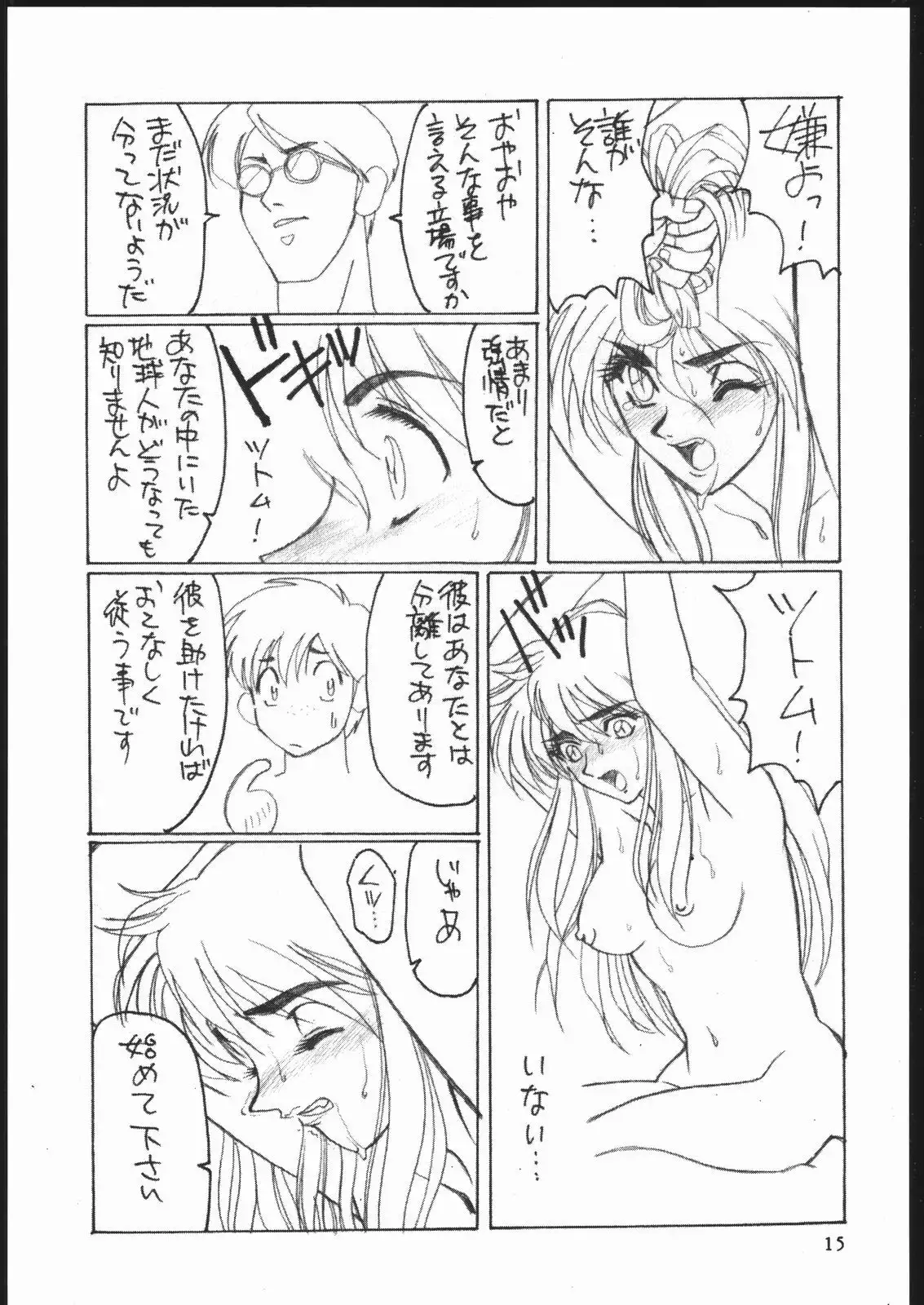 Shuukan Seinen Sunday 3
