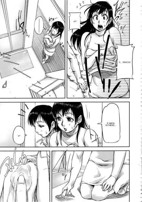 Watashi, Shishunki Chinpo ga Suki nan desu! Ch. 5-7