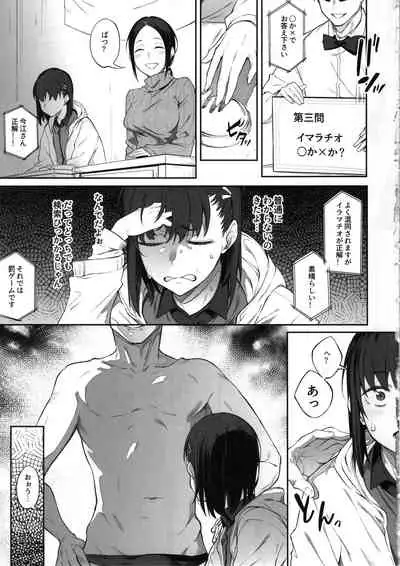 Ero to Tsukkomi