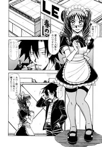 [Hagane Tetsu] Hame King