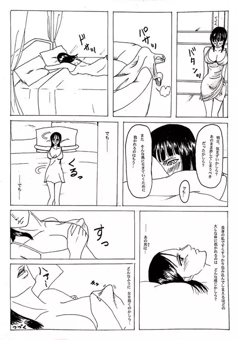 Wani to Sugosu Nichiyoubi