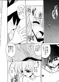 (C62) [Studio Scan (Joege Ichiretu)] Vandread (Vandread, Love Hina)
