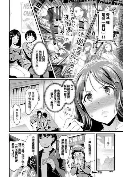 Yokubou Train
