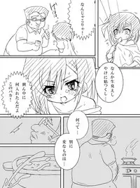 [Armaniumu] TS Onii-chan