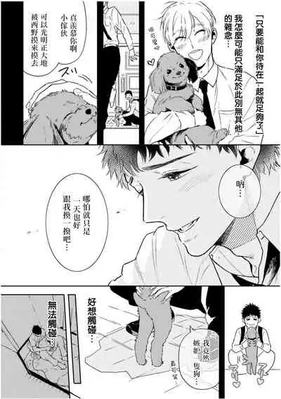 [Tamao Bebe] Love Qualia | 爱情感质 01-03 [Chinese] [拾荒者汉化组] [Digital]