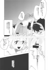 MokoMote Ecstasy