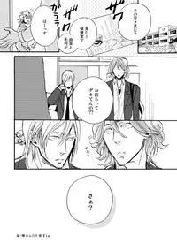 [Megu Iroha] Hebikui Tori