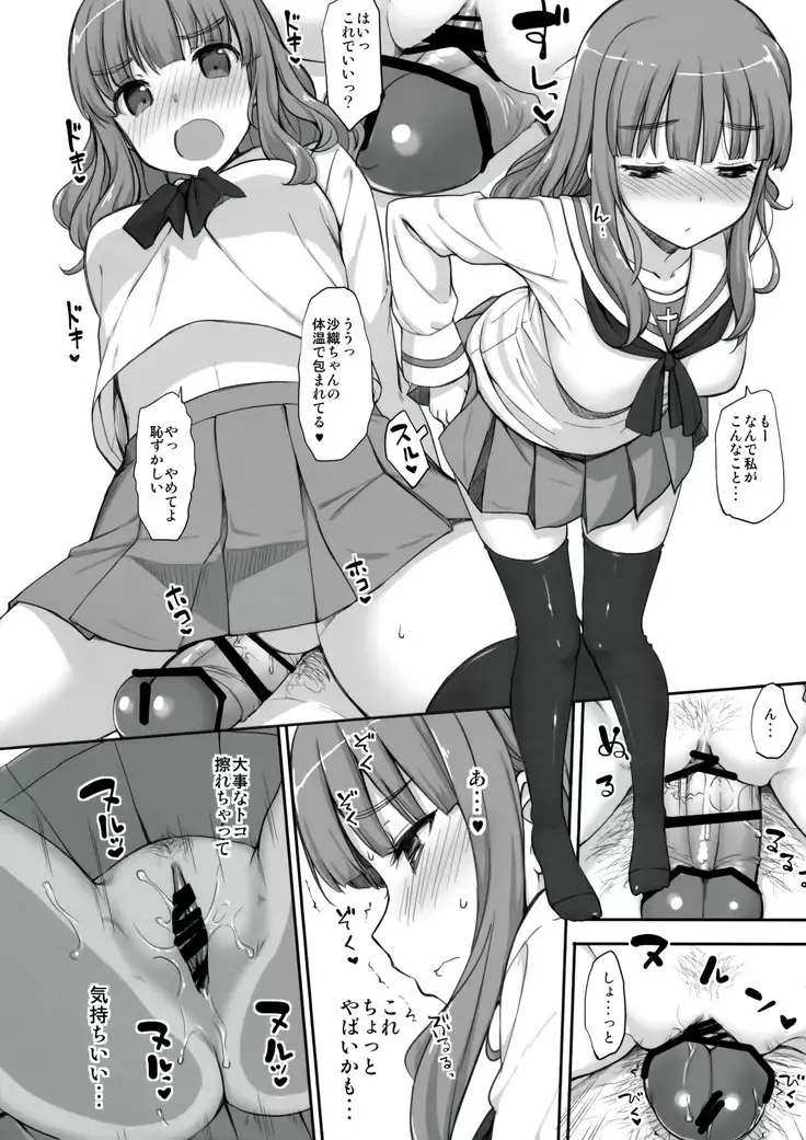 Takebe Dono ni H na Jama wo Suru Hon
