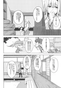 Moshimo syoukaku ga syokikan dattara