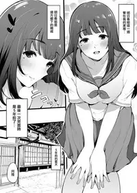 Natsu Yasumi, Onee-chan to.