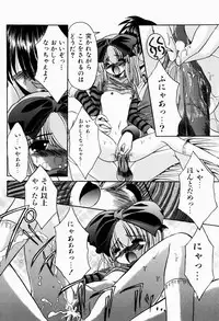 [Kitagawa Mizuki] Tsun-Dere Izm