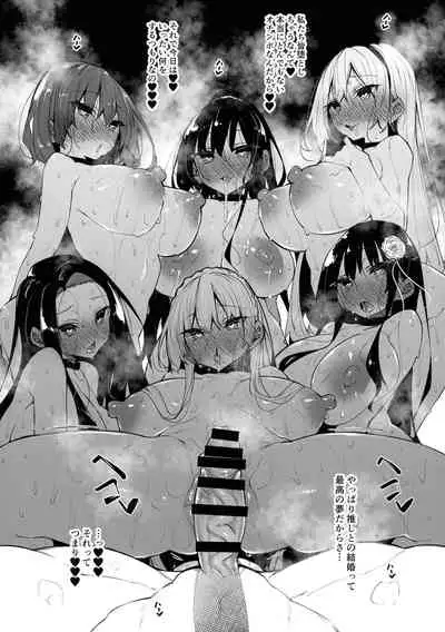 Milk Harem