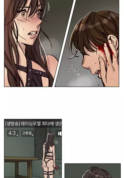 Atonement Camp Ch.1-46