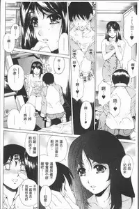 [Narita Kyousha] Muchi Mesu ♥ Byururuu!! [Chinese]
