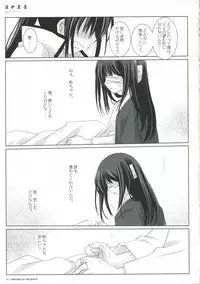 (C71) [CHRONOLOG (Sakurazawa Izumi)] Yoru no Ashioto (Gintama)