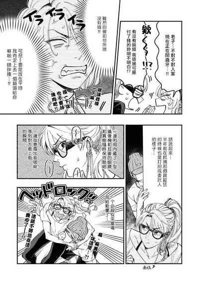 [Matsushita Yuuki] Kokomade Yarutoha Kiitenai! |之前可没听说要做到这个份上啊！ 1-4 [Chinese] [拾荒者汉化组] [Digital]