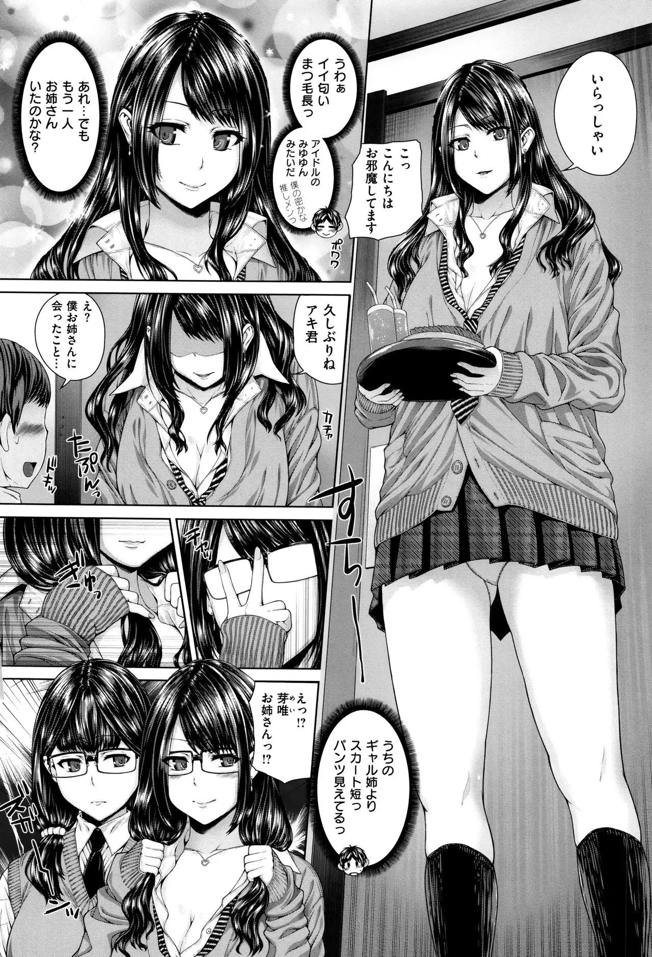 Houkago wa Mesu no Kao