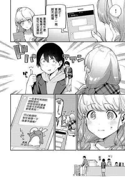 Kite. | 愛我。