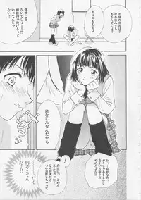 [Nikaidou Mitsuki] Hana no You ni Tori no You ni