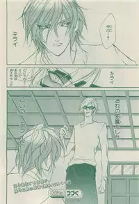 Chara 2015-04
