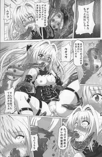 [Kuroi Mono (Akadama)] Chijoku Shokushu no Houfuku (To LOVE-Ru)