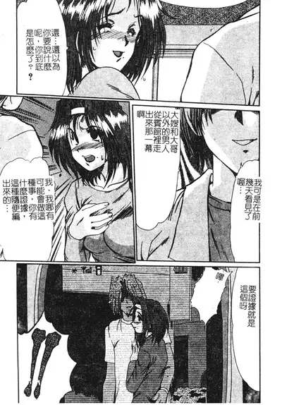 Hitoduma Ryoujoku