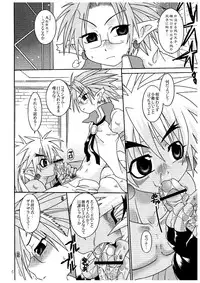 (SC29) [Luciferhood (Uchoten)] Natural Born Beast (Shinrabansho Choco)
