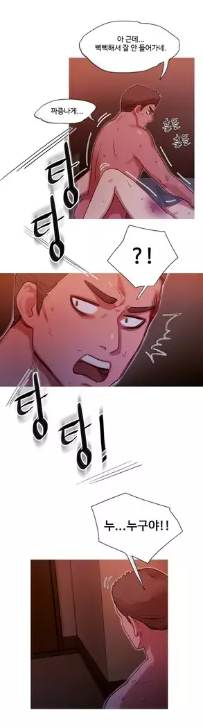 Scandal of the Witch Ch.0-32