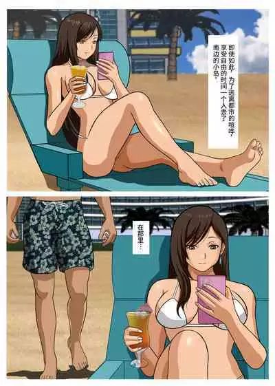 Hitotsuma Tifa o Nanpashite Chitsu ni Tappuri Nakadashishichatta Hanashi