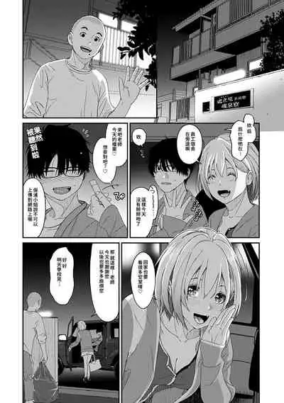 Itaiamai | 痛苦的甜蜜 Ch. 1-5