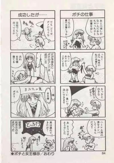 Hide-san no Yakata R