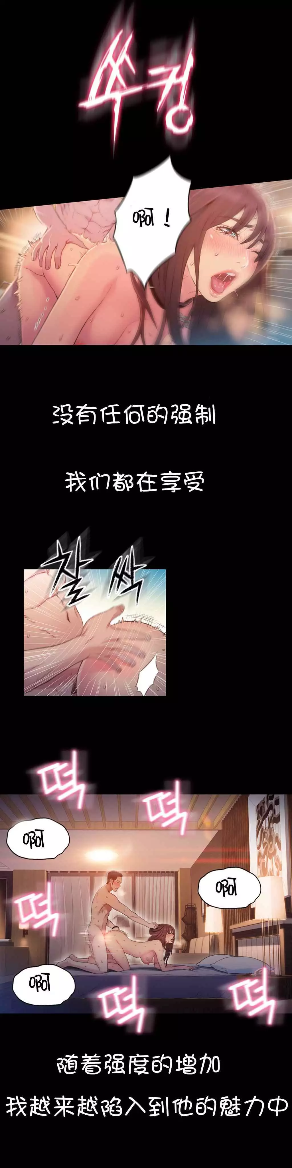 Sweet Guy Ch.52-62