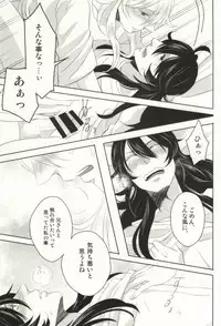 (C86) [OZO (Chinmario)] Please don't be mad!!! (Saint Onii-san)