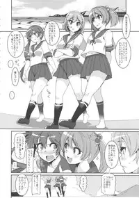 (C89) [HBO (Henkuma)] Ushio Ryoujoku Shichau Hon (Kantai Collection -KanColle-)