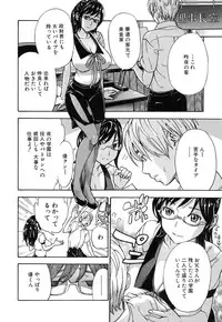 [Sasagawa Hayashi] Osananajimi ni Fureta Natsu