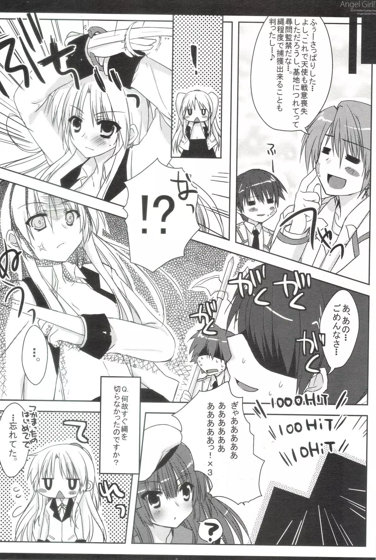 Angel Girl!?