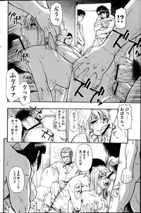 [Oyster] Tojou no Danran Ch. 1-6