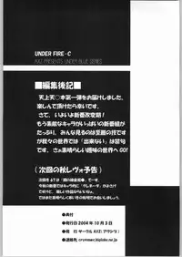 (CR36) [AXZ (Miyaji Akira)] UNDER FIRE-C (Tenjou Tenge)
