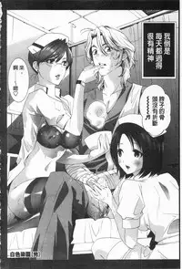 [Mizukami Ranmaru] Sarakedashi Onnanoko | 全都暴露出來的女孩子 [Chinese]