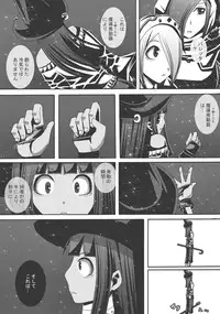 [Popo Doctrine] CATASTROPHE (13-18) Chaos Osen Chuuhen 2