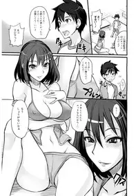 [isao] Ecchi MAX!! [Digital]