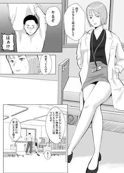 Hameotoshi 3