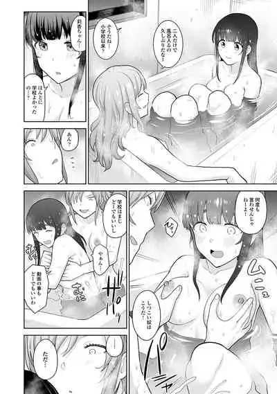 Erohon o Sutetara Konoko ga Tsurechatta!? Ch. 1-18