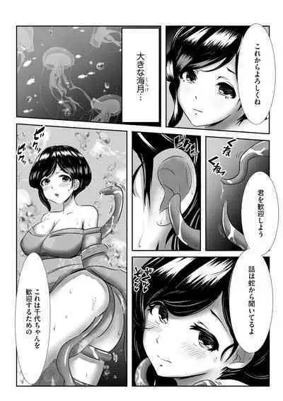 Cyberia plus Vol. 8